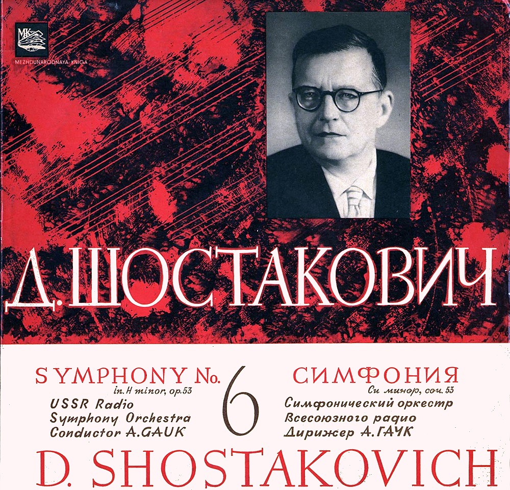1 произведение шостаковича. Пятая симфония Дмитрия Шостаковича. 6 Симфония Шостаковича.