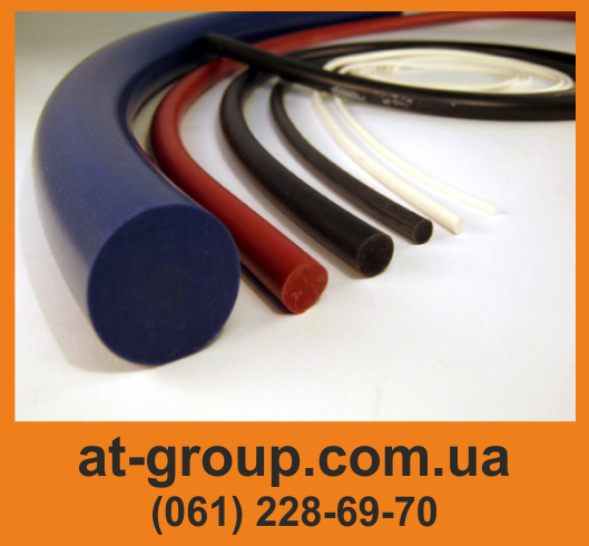 Шнуры профиля уплотнительные из резины, силикона, фторкаучука ...