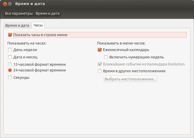 Сайт время и дата. Nut Ubuntu настройка.