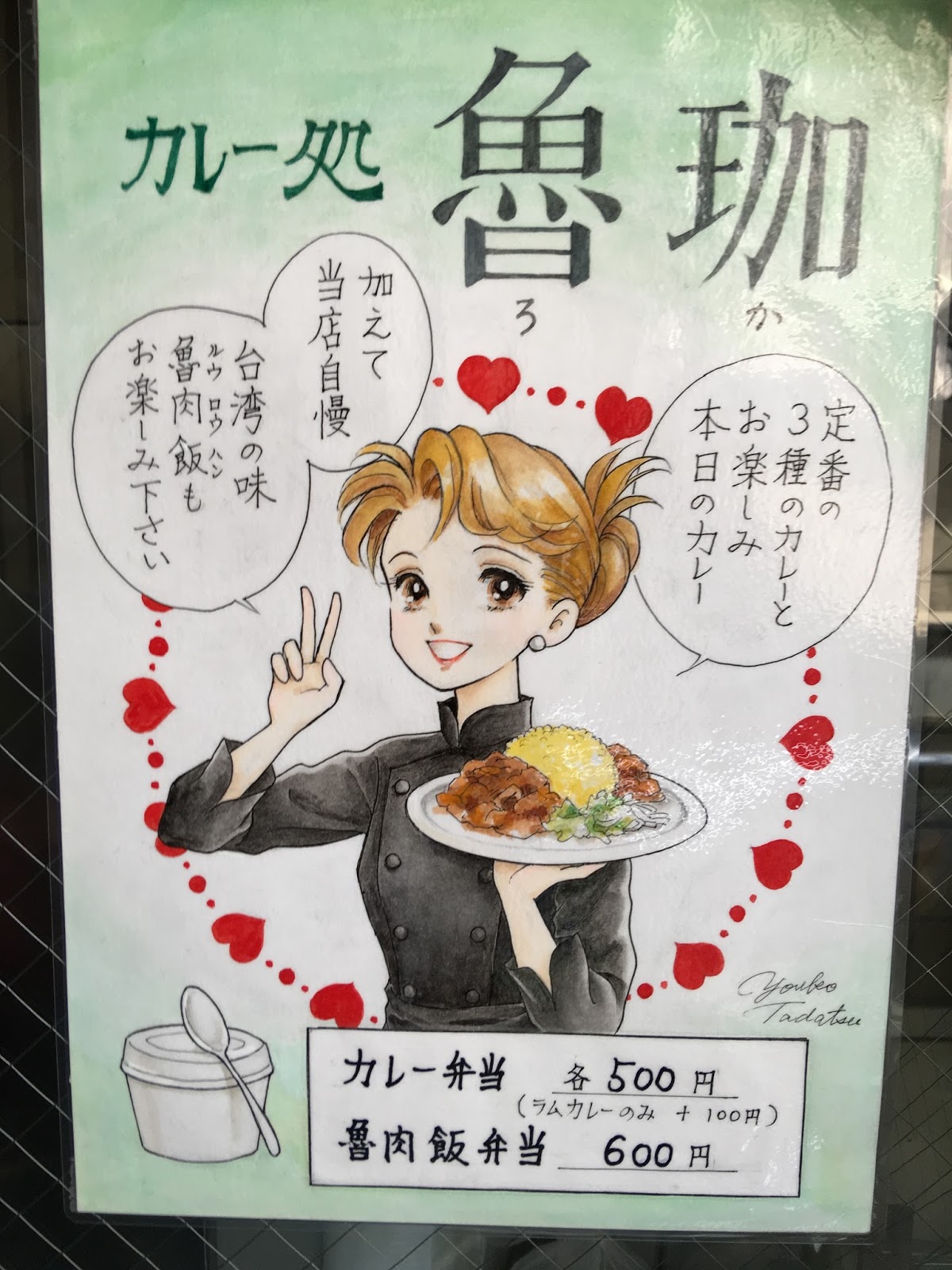 Tokyo Geisha Foodie S Diary 17