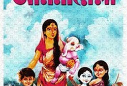 Anandamela Bengali Magazine Pdf