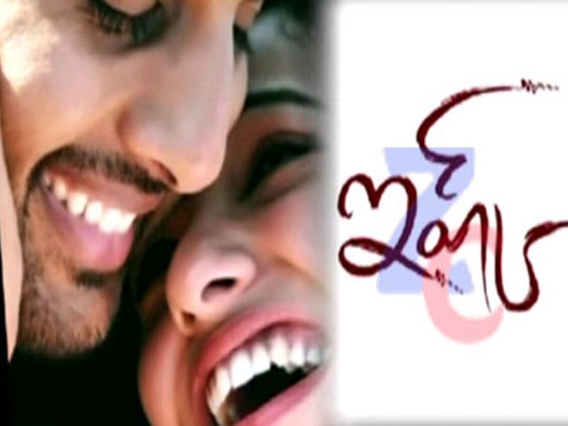 ishq telugu movie songs mp3 free download Ishq telugu movie mp3 songs free download | hindi | telugu | tamil.