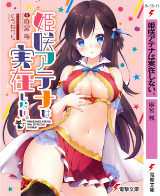 姫咲アテナは実在しない。 raw zip dl