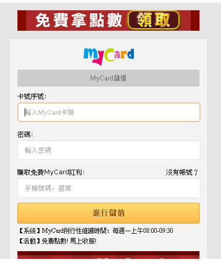 Mycard Malaysia 坦克榮譽mycard儲值教學