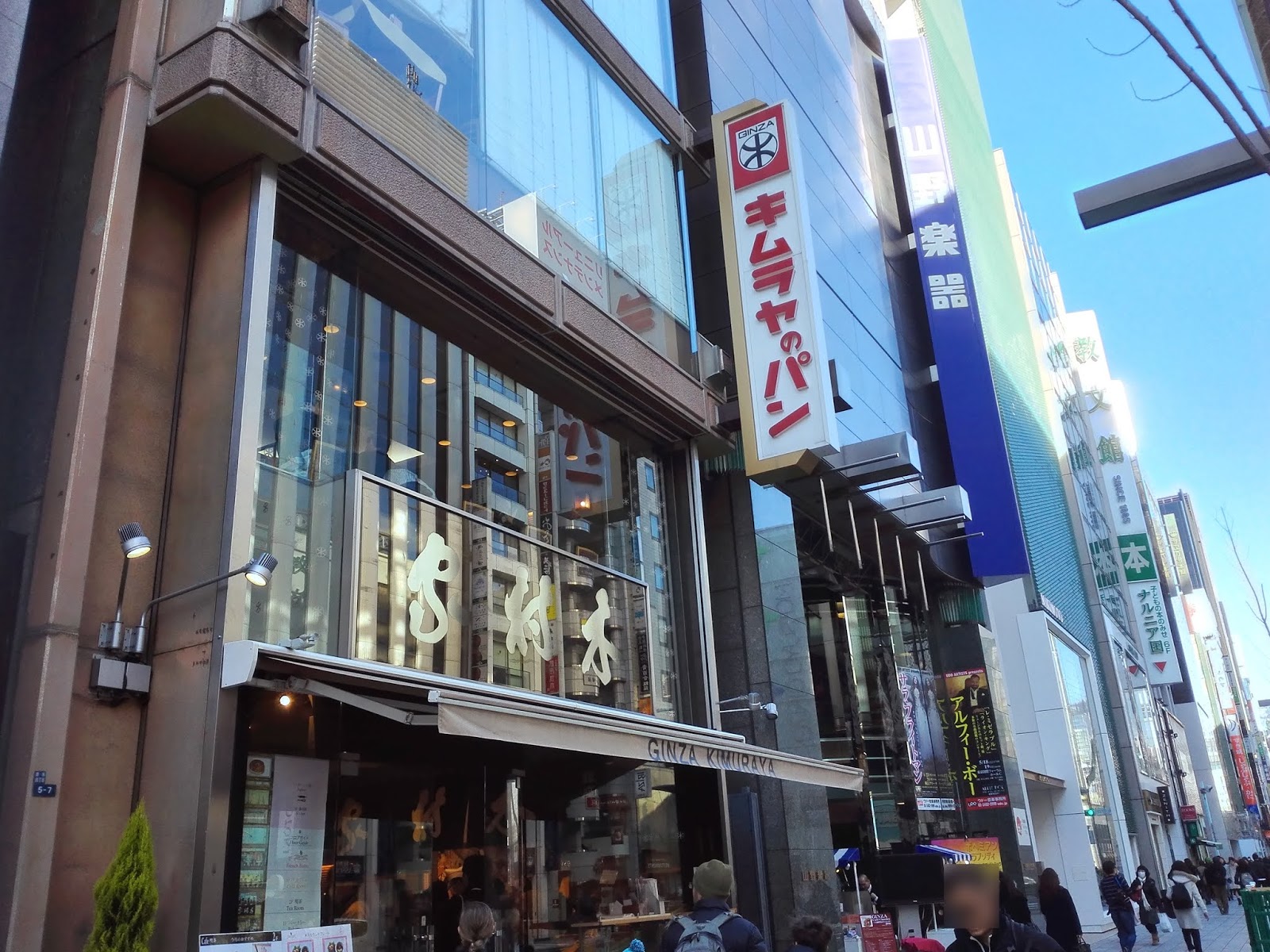 Best Japanese Bakery in Tokyo