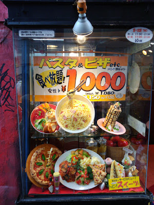 東京自助 竹下通 義大利麵披薩吃到飽