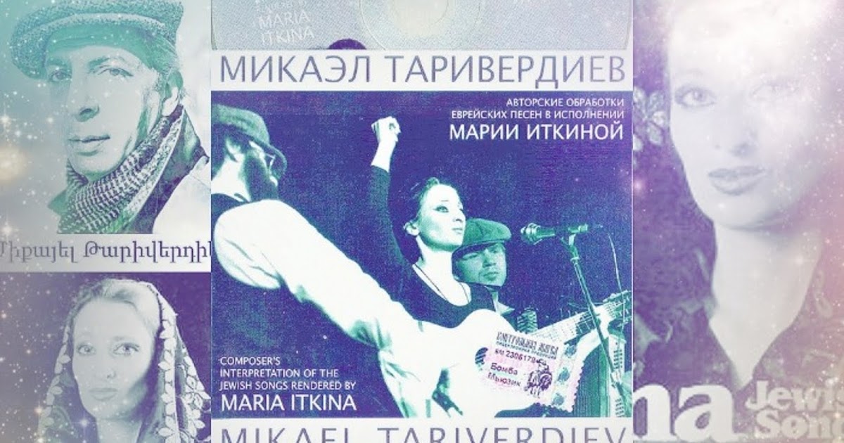 Песня в исполнении марии