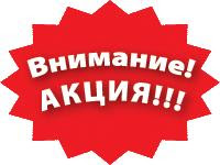 АКЦИЯ!!! Установка чугунной ванны 1000 рублей!