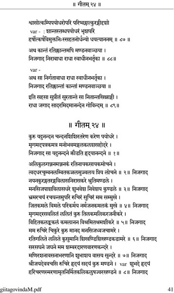 1st ashtapadi lyrics 1st ashtapadi lyrics