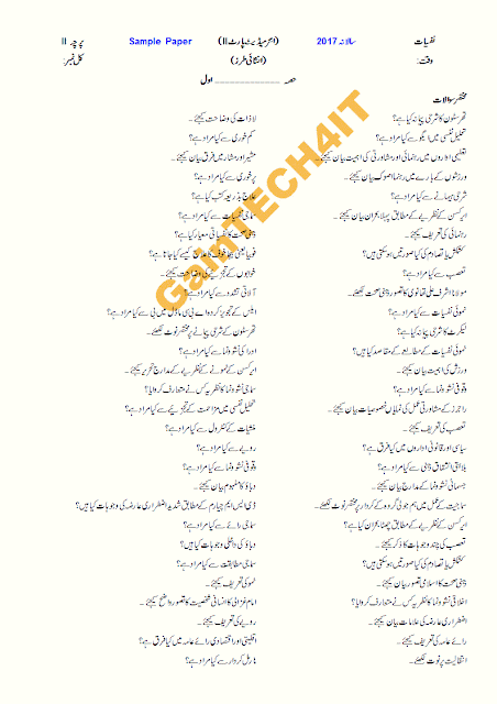 Past papers of psychology 2nd year
