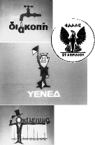 Ήταν μια φορά η μικρή οθόνη 1996