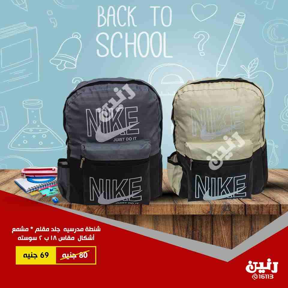 عروض رنين الاثنين والثلاثاء 13 و 14 اغسطس 2018 مستلزمات المدارس عروض رنين الاثنين والثلاثاء 13 و 14 اغسطس 2018 مستلزمات المدارس