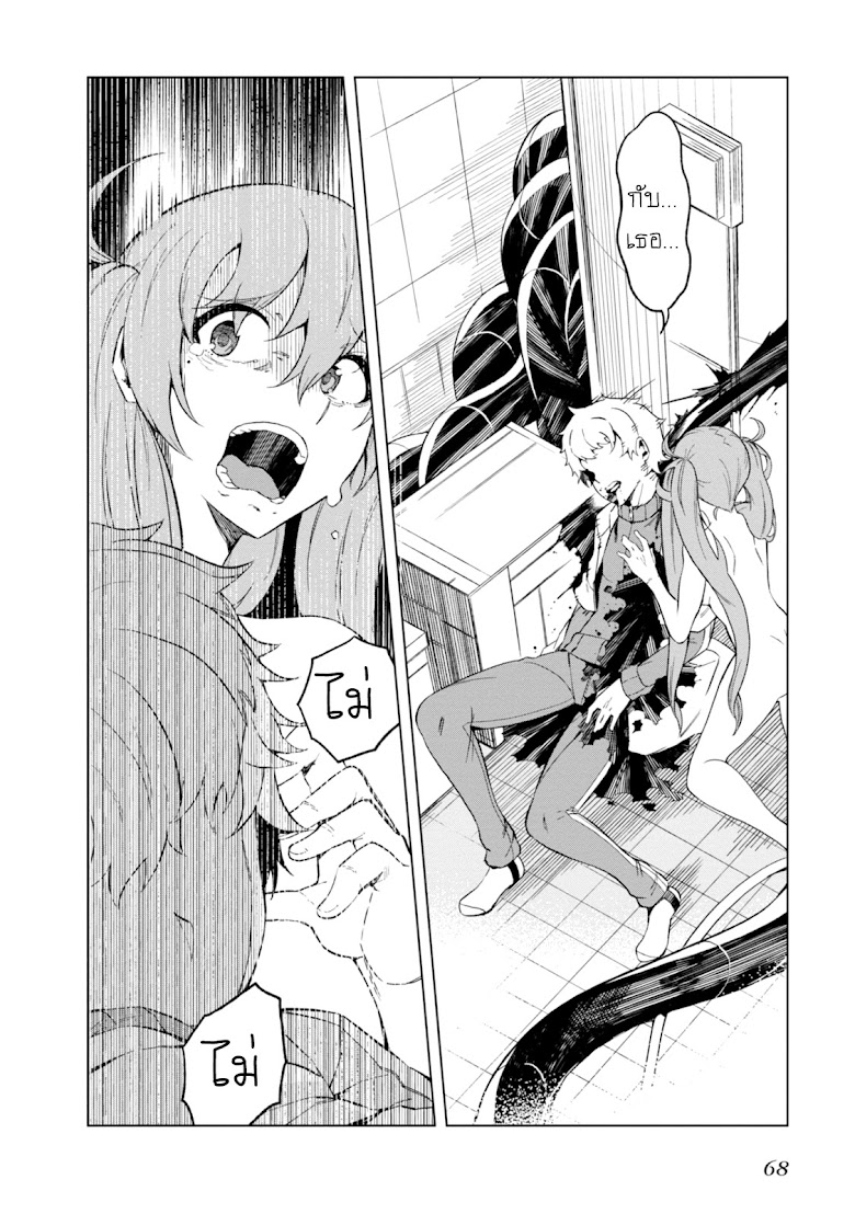 Toaru Kagaku no Accelerator - หน้า 13
