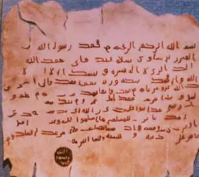 Sebuah surat dari Nabi Muhammad (SAW)