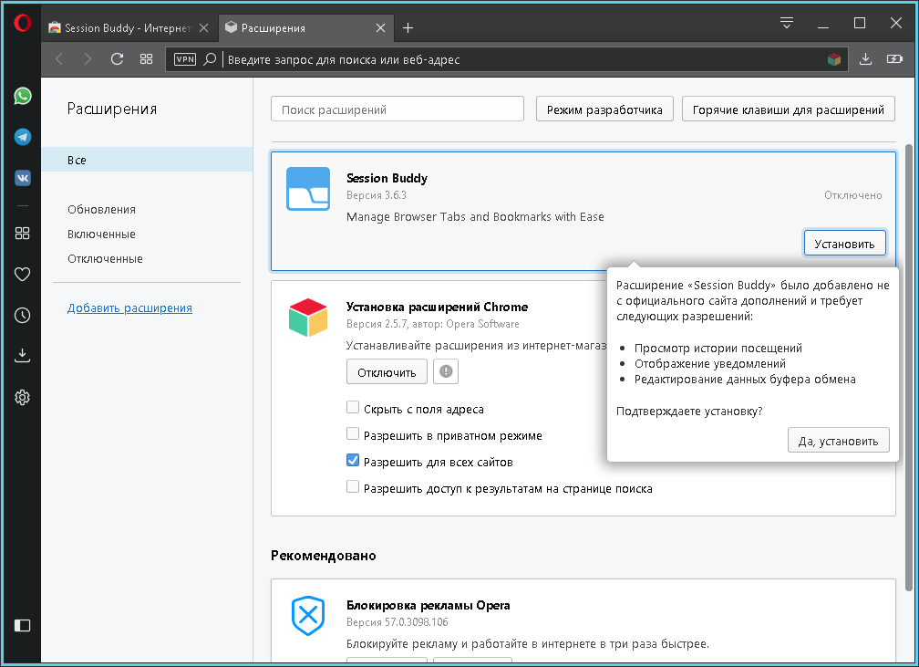 Расширение в поиске windows. Показать расширение файлов в windows 7. Расширения в эдже. Как настроить поиск на компьютере чтобы искал по словам. Расширение на браузере эйдж.