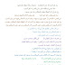 الاسئلة الوزاية حول موضوع الاستثناء للست ريزان احمد الجاف للصف السادس الاعدادي