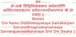 Ganesh mantra chant for solution to all problems in life