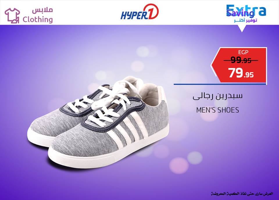 عروض هايبر وان الخميس 28 فبراير 2019 حتى نفاذ الكمية عروض هايبر وان الخميس 28 فبراير 2019 حتى نفاذ الكمية