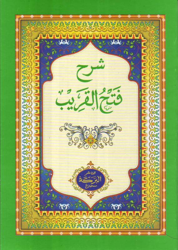 Kitab Fathul Qorib (Taqrib) Lengkap Arab dan Terjemah Santri Mandiri