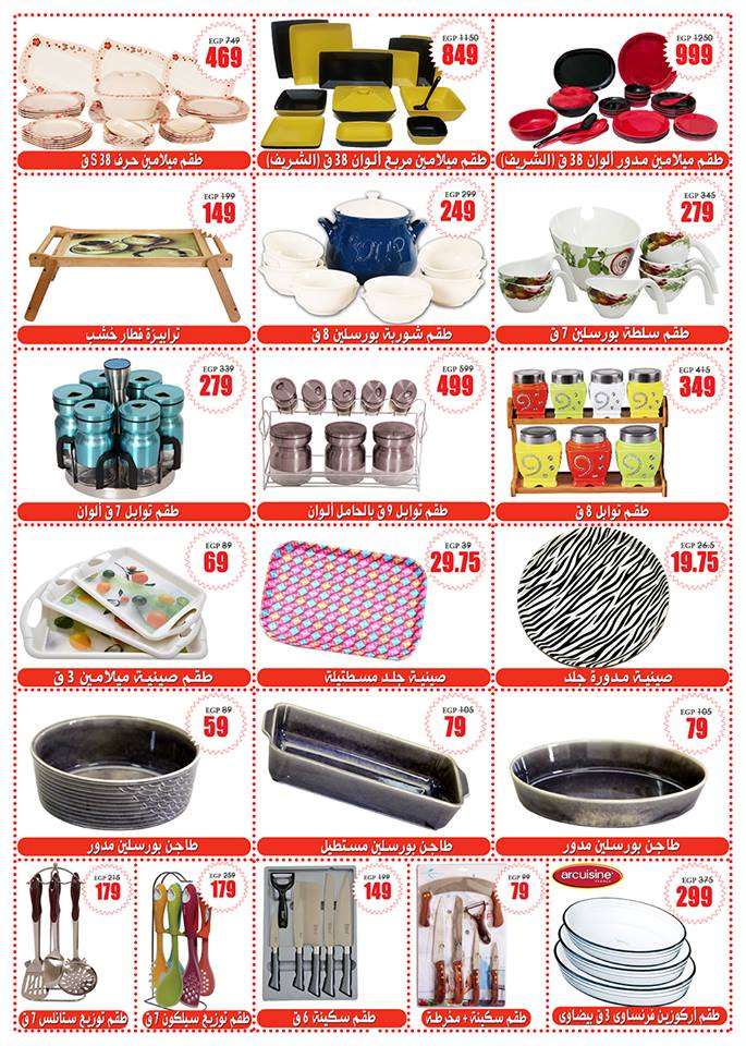 عروض المرشدى من 4 اكتوبر حتى 15 اكتوبر 2018 مهرجان اكتوبر
