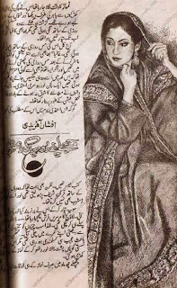 Mujhey apney roop ki dhoop do by Afshan Afridi Online Reading