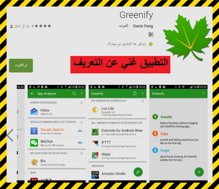 أفضل 4 تطبيقات للحفاظ على بطارية هاتفك مع روابط التحميل أفضل 4 تطبيقات للحفاظ على بطارية هاتفك مع روابط التحميل