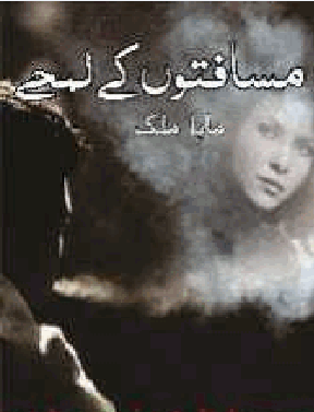 Musafaton kay lamhy by Maha Malik pdf