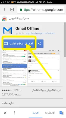 ميزة جيميل؛ تفعيل عدم الاتصال; تفعيل عدم الاتصال gmail