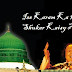 Iss Karam Ka Karon Shukar Kaise Ada Nusrat Fateh Ali Khan