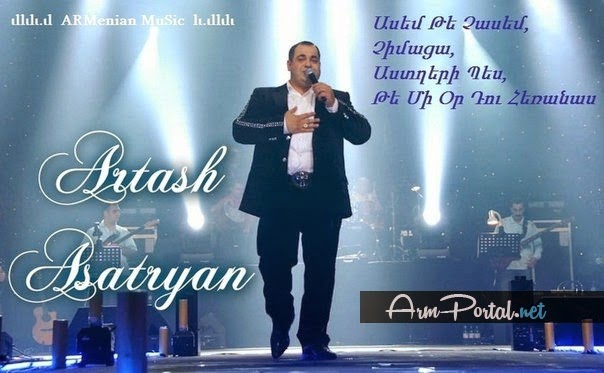 асем те часем