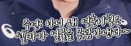 아육대걔랑 스벅제복남의 관계성 | 인스티즈