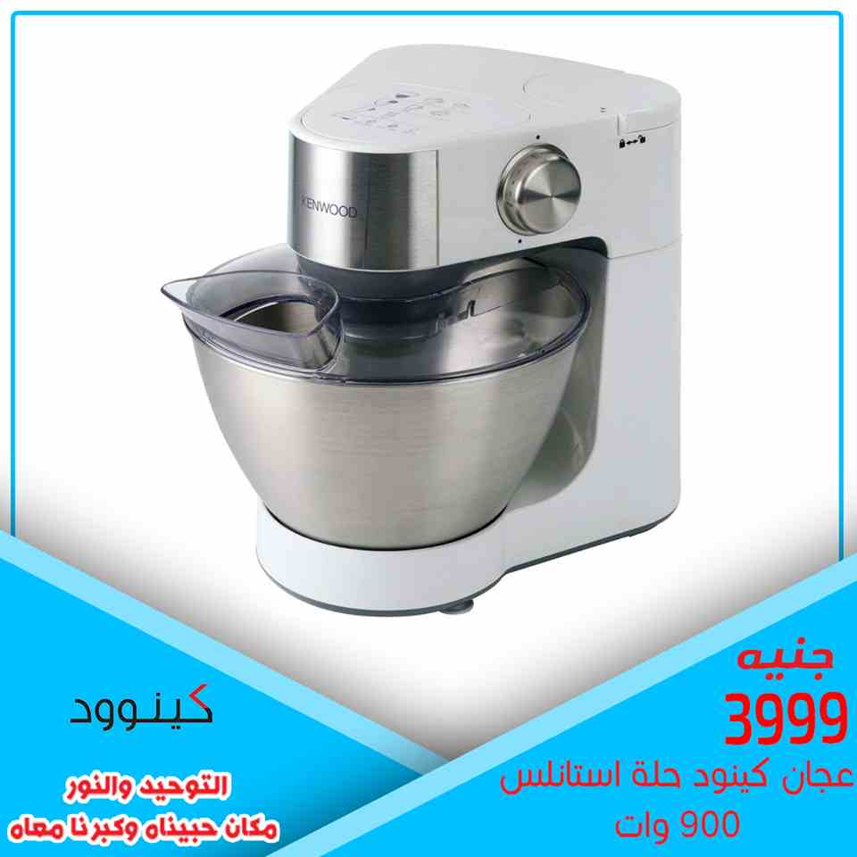 عروض التوحيد والنور على الاجهزة الكهربائية من 3 ابريل 2019 عروض التوحيد والنور على الاجهزة الكهربائية من 3 ابريل 2019