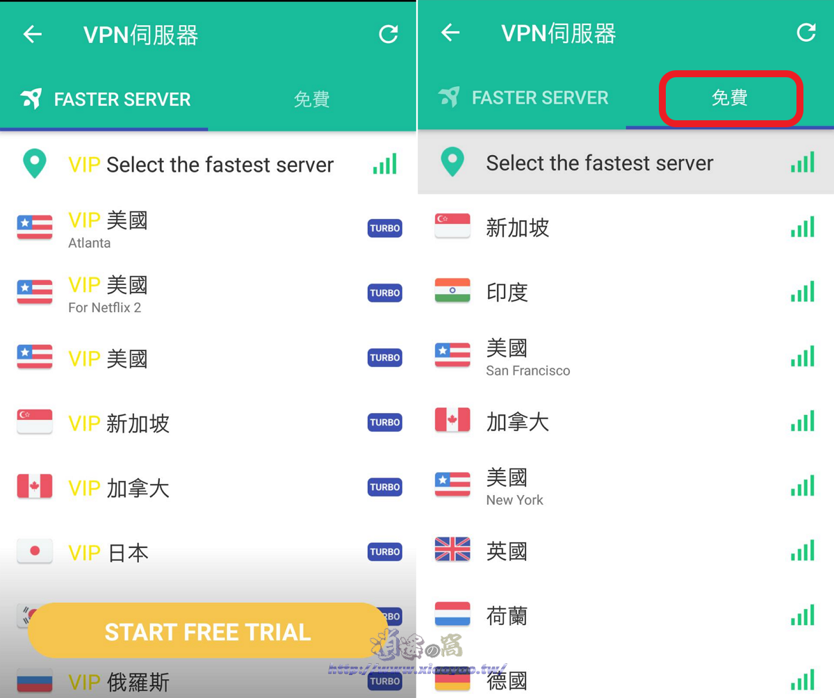 VPN Master 免費的 VPN 應用程式