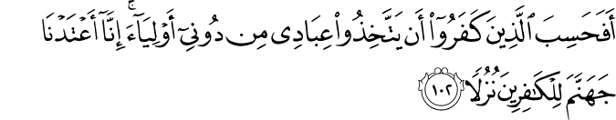 matahati: Hafal 10 Ayat Surah al-Kahfi