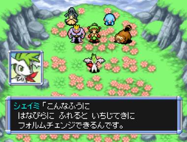 Pokemon Mystery Dungeon Explorers of Time DS ROM Download