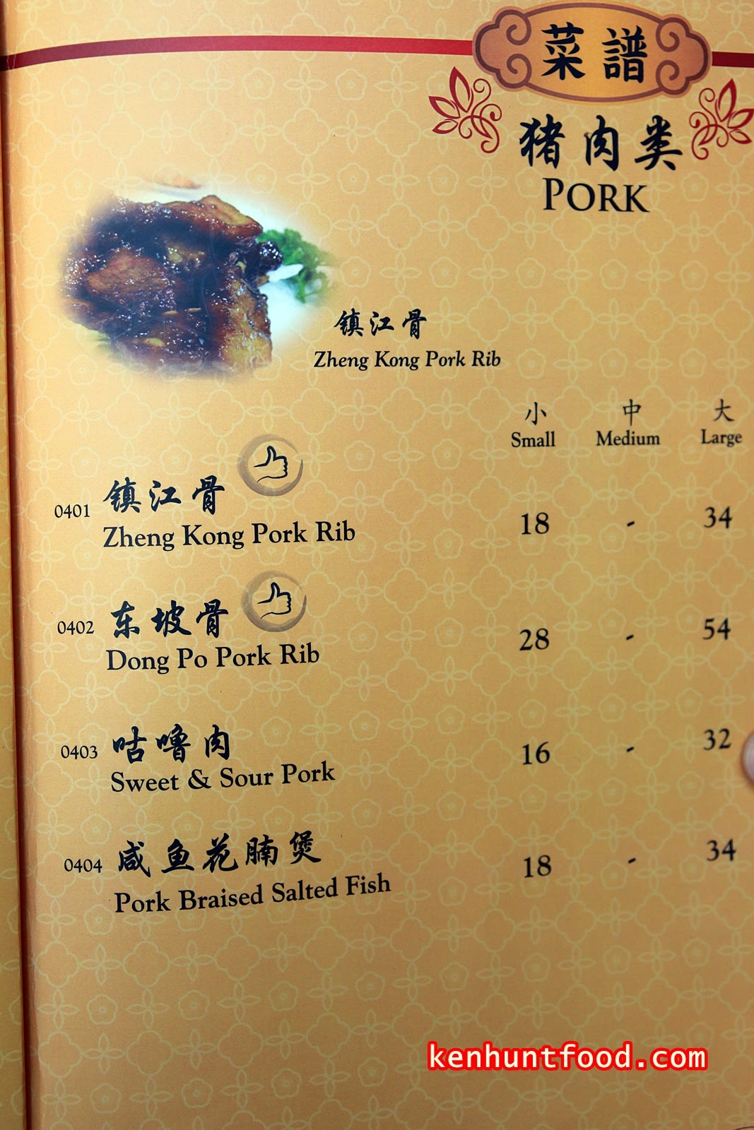 KEN HUNTS FOOD Jia Shi Restaurant (家式饭店) Lembah Permai, Tanjung