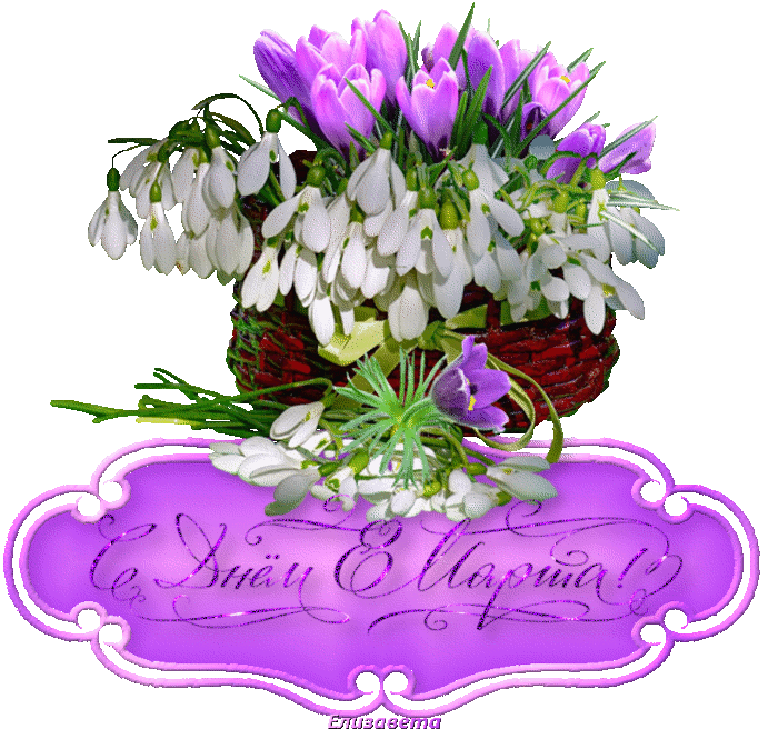 Открытка благодарности за поздравление с 8. Весенние цветы. Весенние открытки. Спасибочки с весенними цветами. Спасибо весенние цветы.