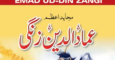 Imad Ud din Zangi Novel By Sadiq Hussain Siddiqui pdf