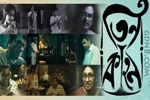 Chokh Song Lyrics – Shreya Ghoshal – Teenkahon