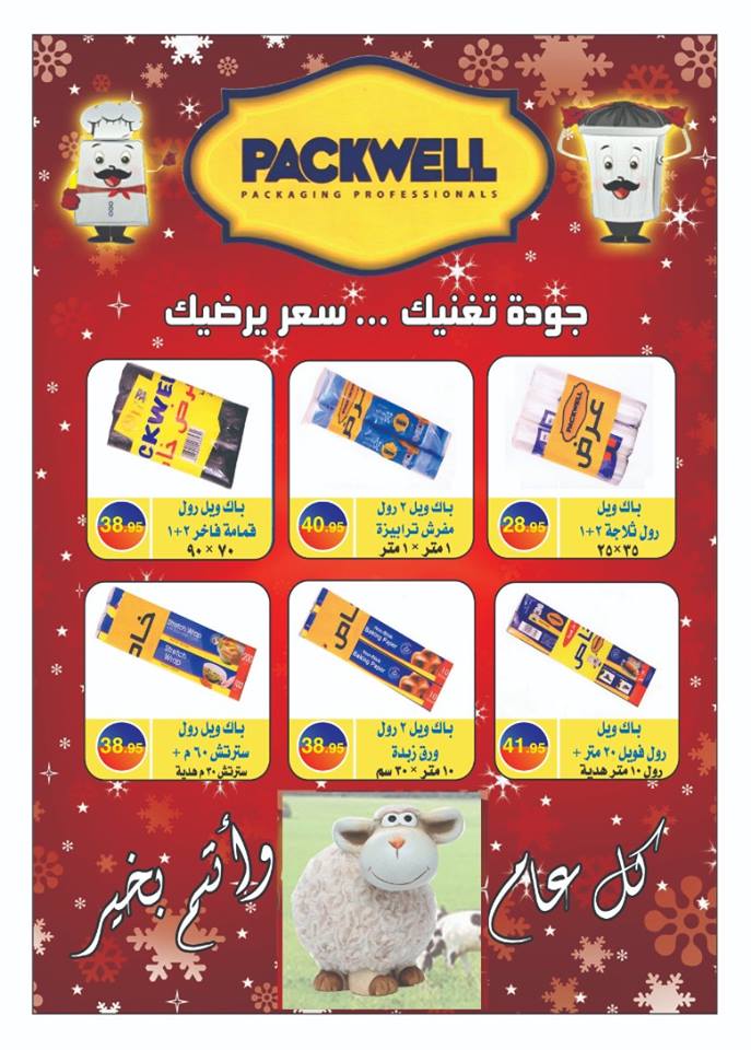 عروض اوسكار جراند ستورز عروض اوسكار جراند ستورز