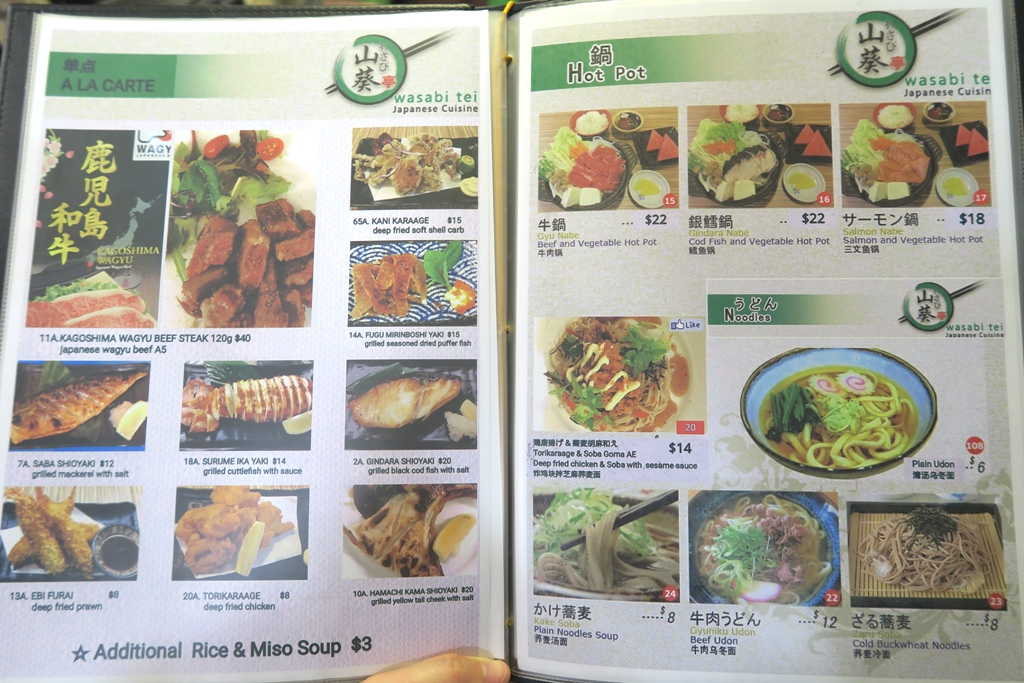 A still space Wasabi Tei Review Affordable Japanese food in Orchard