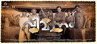 Vimanam Malayalam Movie posters