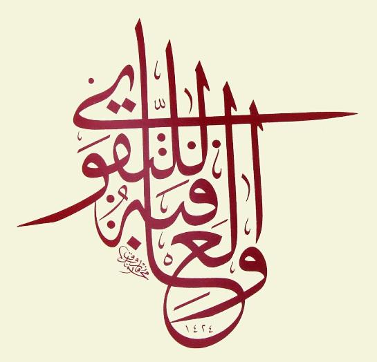 Kaligrafi Hubbul Wathon Minal Iman Nusagates