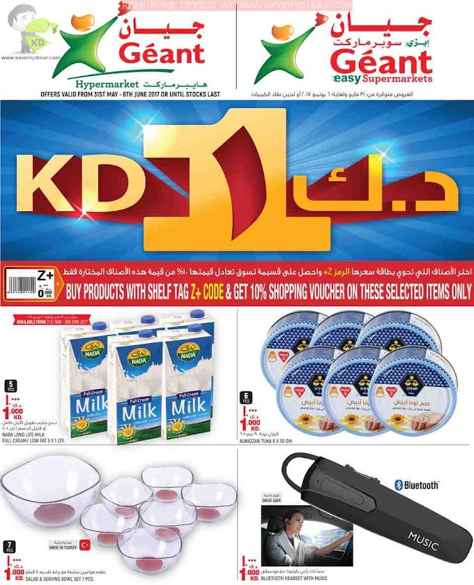 Geant Kuwait - KD 1 Offer