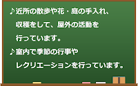 【今月の行事予定】