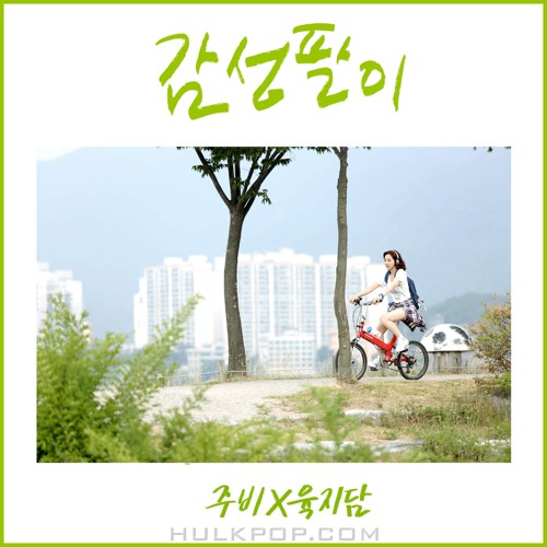 JuB (Sunny Hill), Yuk Ji Dam – My Sympathy – Single