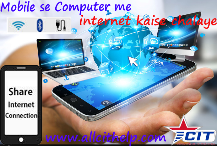 computer phone