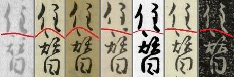 文字欠損のため他版参照 02a.02「住替」 文字欠損のため他版参照 02a.02「住替」
