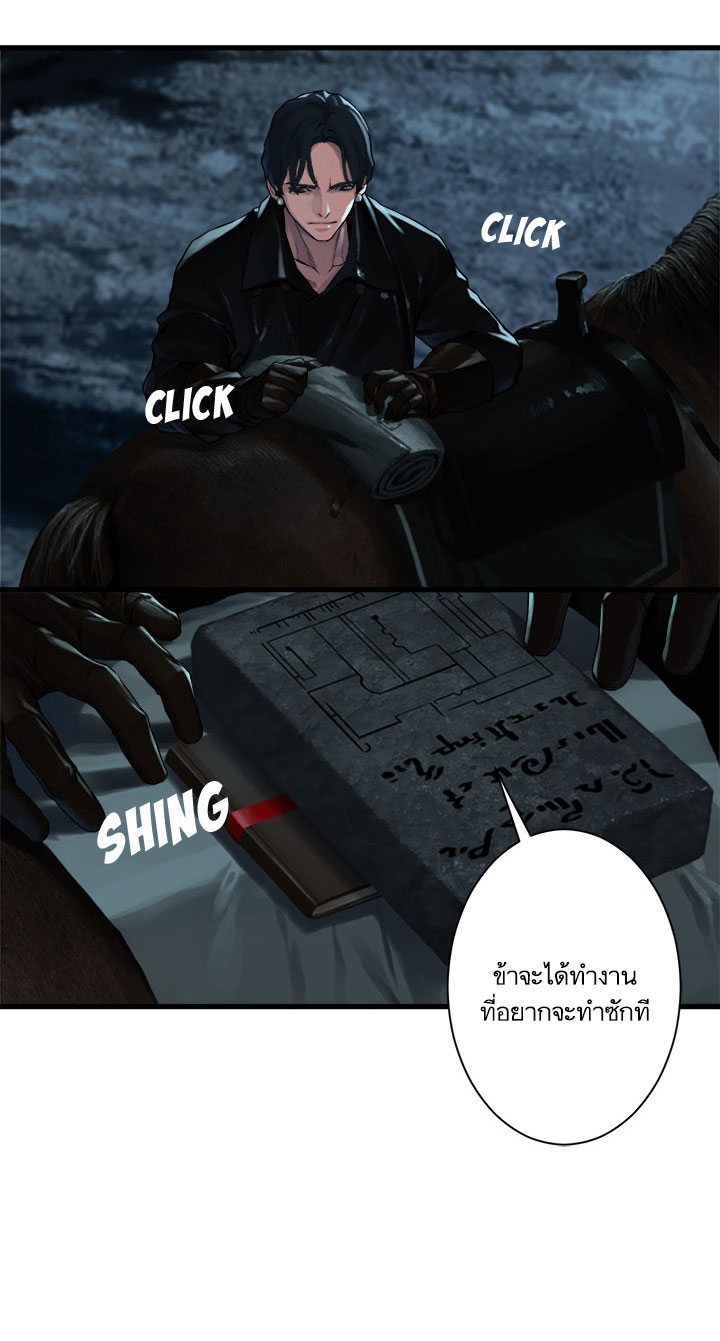 Her Summon - หน้า 15