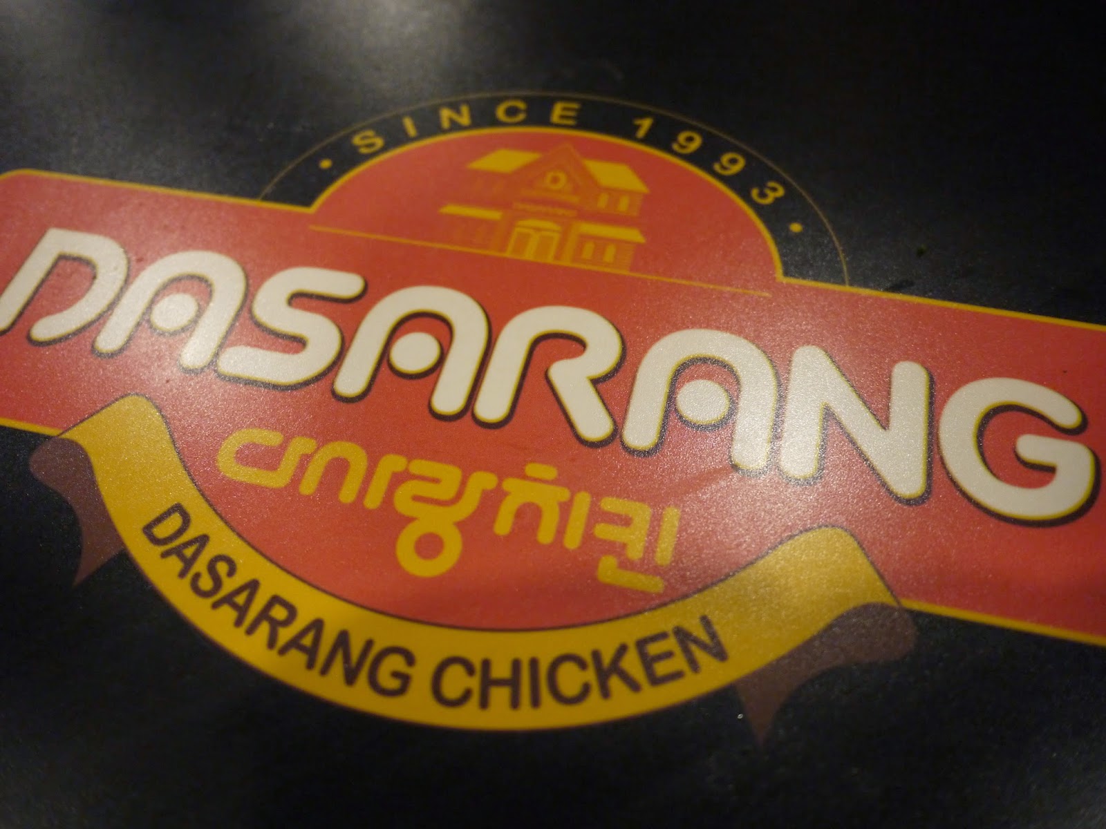 溫哥華的甜鹽巴小姐 帥氣歐巴在哪裡？？？韓國炸雞Dasarang Chicken